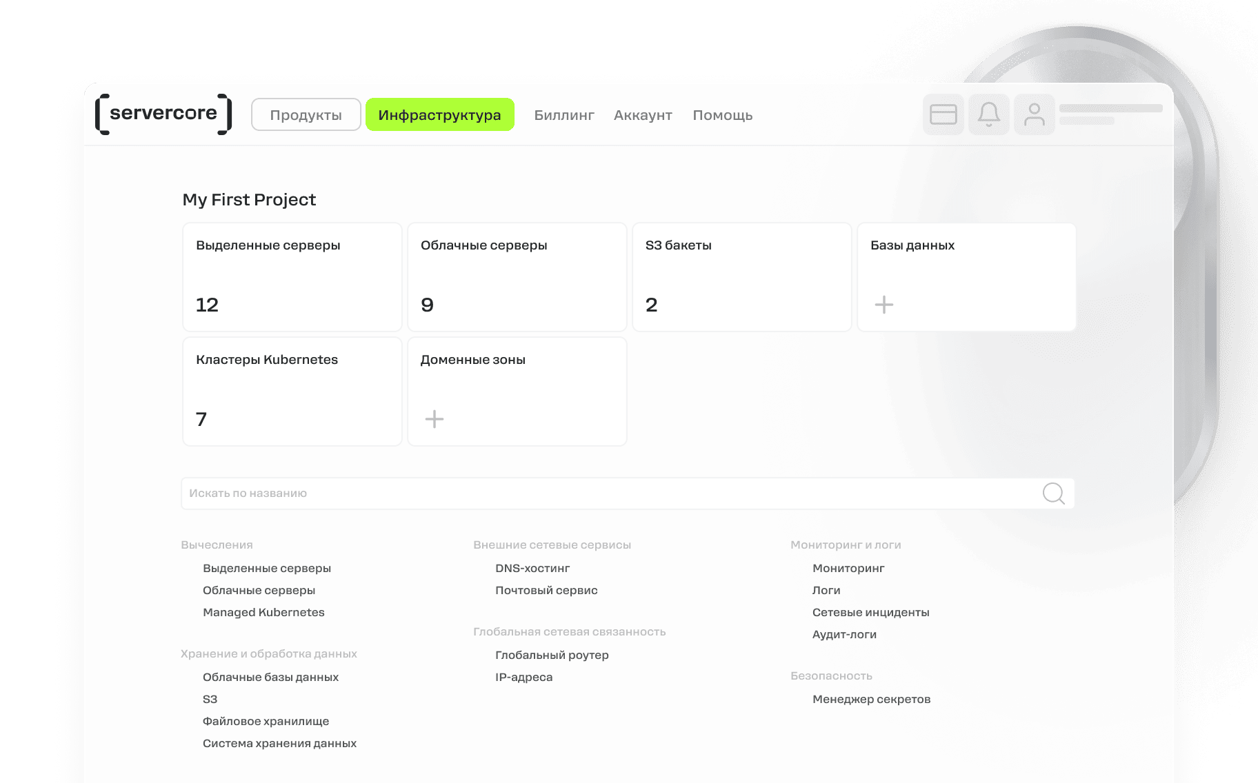 Все проекты — на одном экране с быстрой навигацией