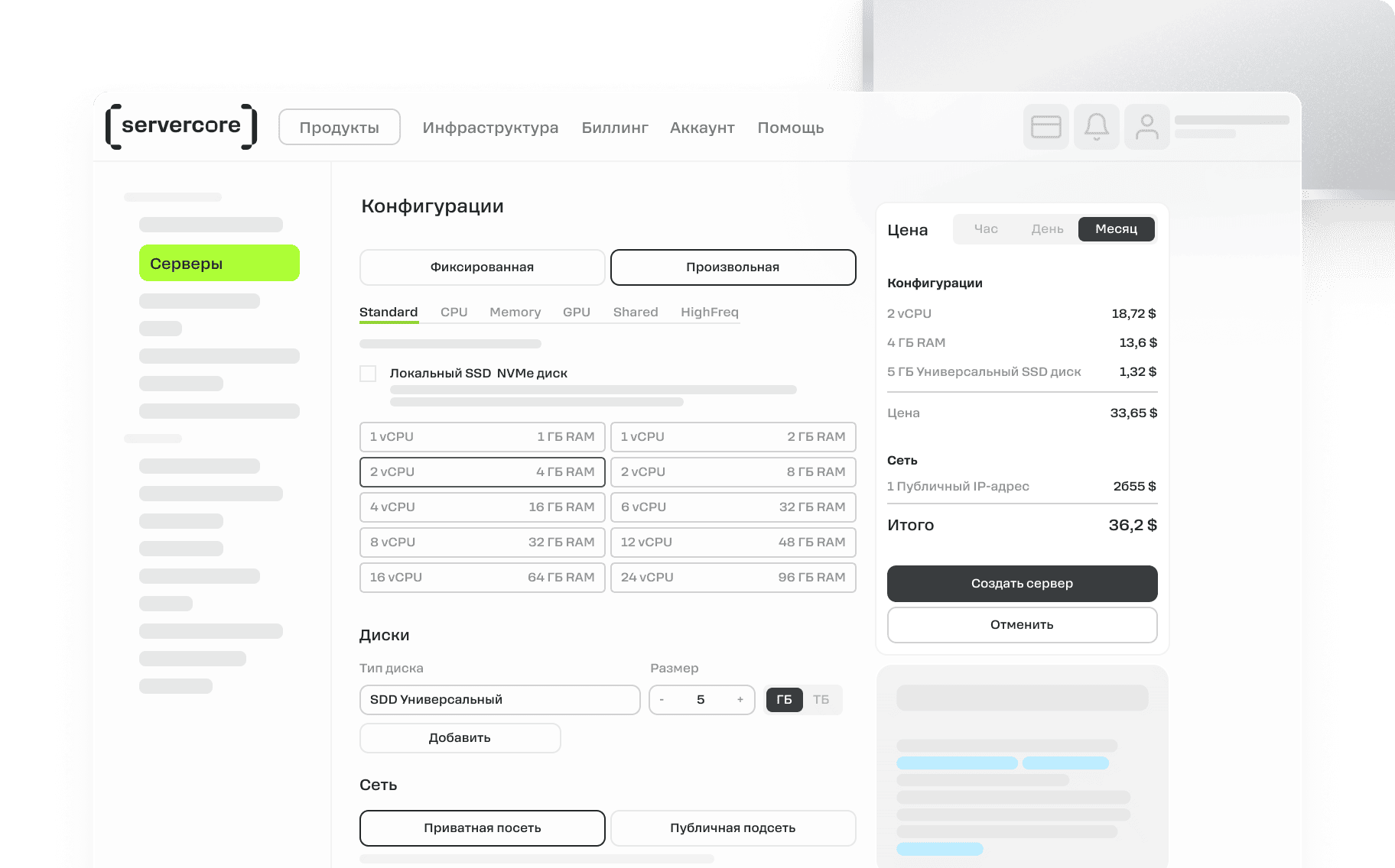 Быстрое масштабирование ресурсов