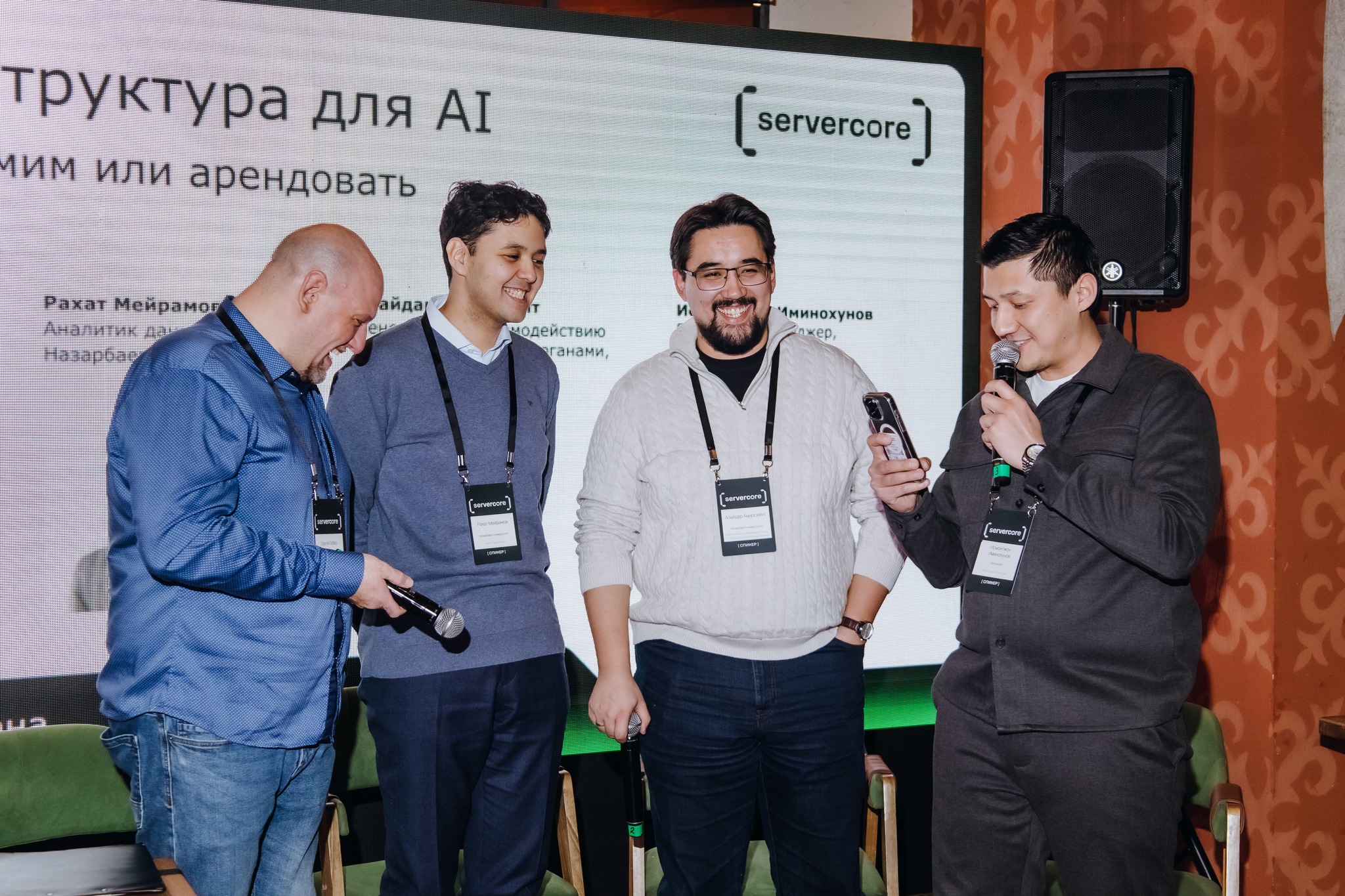 IT-беш от&nbsp;Servercore 2026